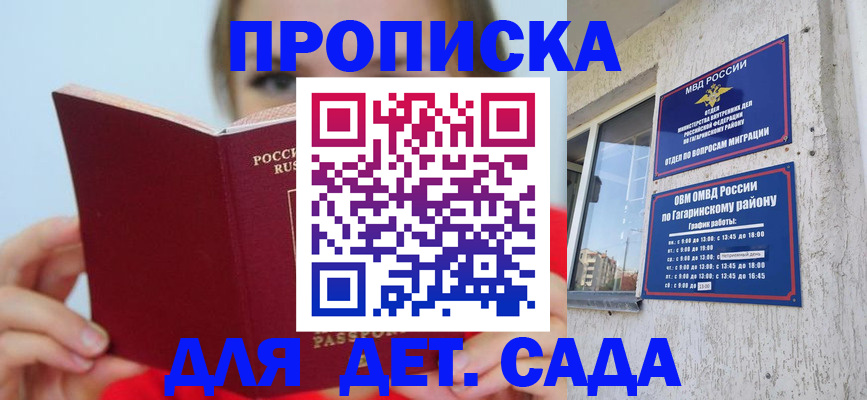 временная регистрация собственник в Свирске