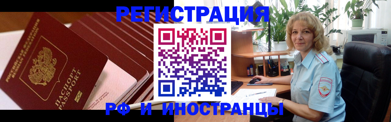 прописка ребенка в Свирске