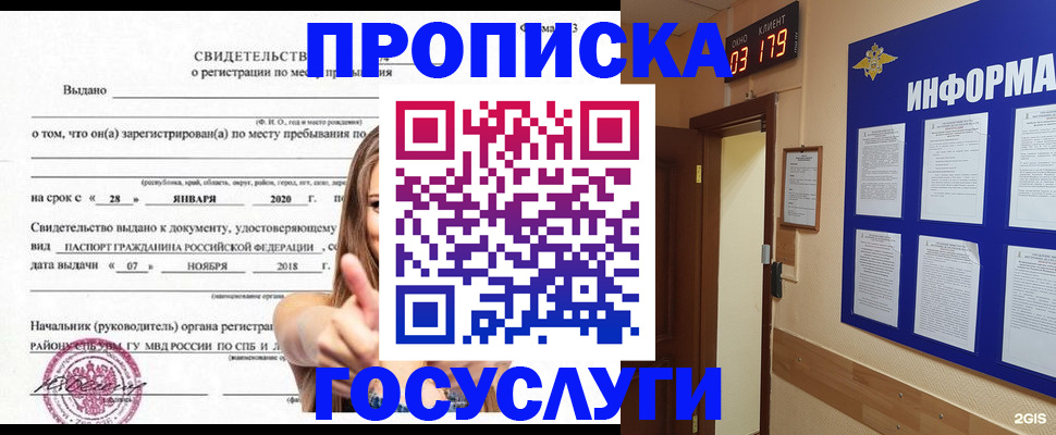 найти адрес прописки в Свирске