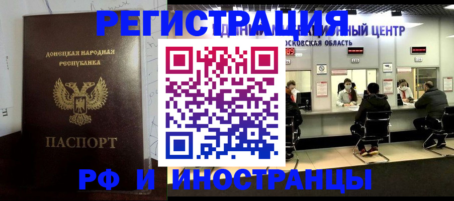 прописка от собственника в Свирске