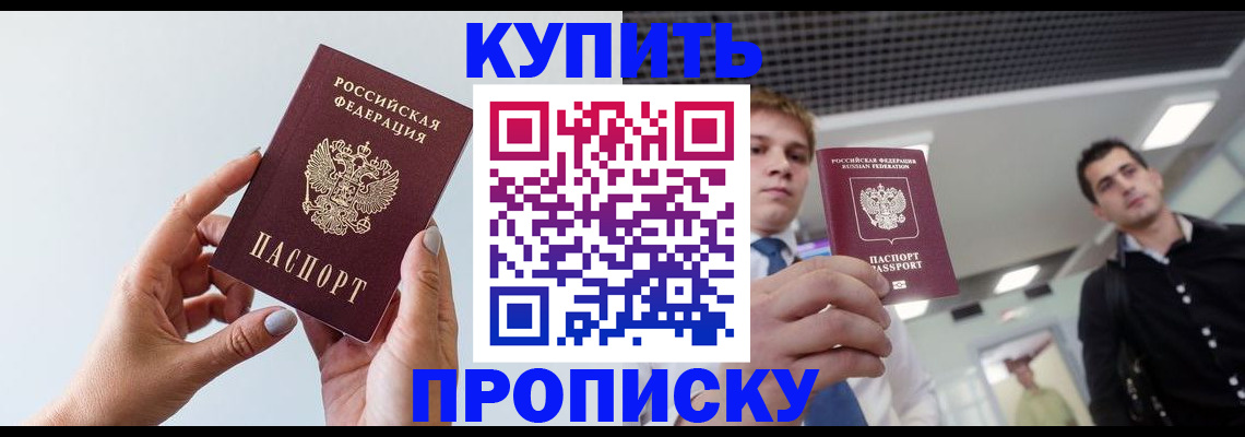 временная регистрация для всех в Свирске