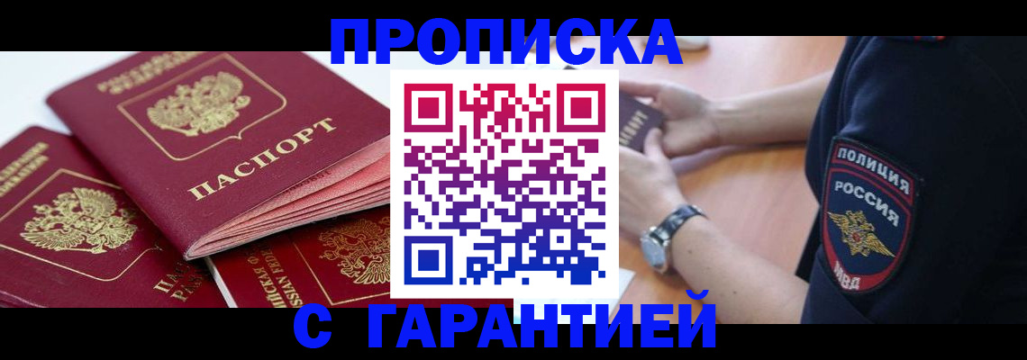 пропишу в квартире в Свирске
