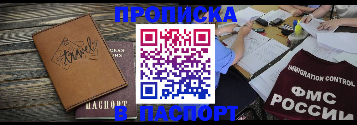 регистрация в Свирске