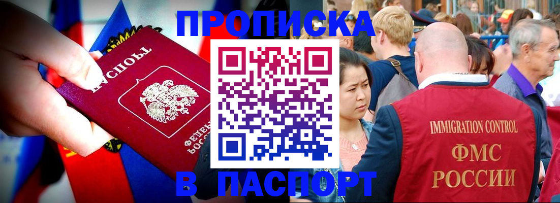 временная регистрация в Свирске