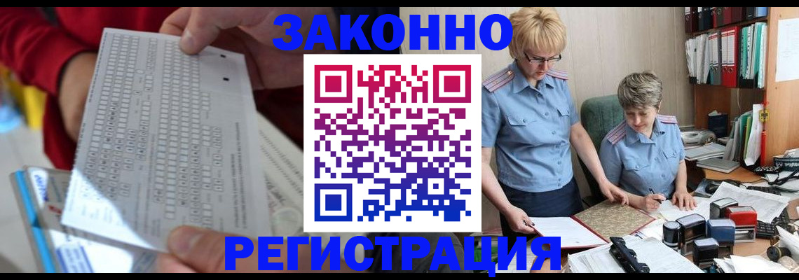 прописка ребенка в Свирске